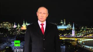 Новогоднее обращение президента России Владимира Путина 2015 (31.12.2014)