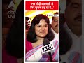 Lok Sabhael Ection: PM मोदी वाराणसी से फिर चुनाव लड़ रहे हैं- Aparajita Sarangi | #abpnewsshorts  - 00:40 min - News - Video