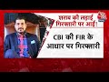 Vijay Nair की गिरफ्तारी पर बोले Arvind Kejriwal, जेल जाने से डर लगता है तो छोड़ दो Aam Aadmi Party  - 05:51 min - News - Video
