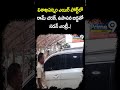 విశాఖపట్నం ఎయిర్ పోర్ట్ లో రామ్ చరణ్, ఉపాసన బిడ్డతో సడన్ ఎంట్రీ | Ram Charan & Upasana @ Vizag  - 00:46 min - News - Video