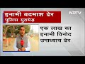 UP Encounter News | 35 आपराधिक मामले : UP STF ने Gangster Vinod Upadhyay को मुठभेड़ में किया ढेर  - 02:29 min - News - Video