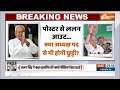 Lalan Singh News: बिहार की सियासत में जेडीयू के लिए आज फैसले का दिन | Nitish Kumar | Bihar Politics  - 05:27 min - News - Video