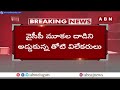 🔴LIVE : ABN విలేఖరి పై వైసీపీ మూకల దాడి..జగన్ ఇదేనా నీ సంస్కృతి..? | YCP Attacks ABN Reporter | ABN  - 00:00 min - News - Video