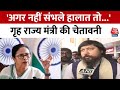 Sandeshkhali Violence: गृह राज्य मंत्री Nisith Pramanik बोले- Mamata से नहीं संभल रहा तो... | TMC