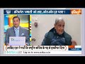 Aaj Ki Baat : अखिलेश जमाली को लाए...कौन-कौन हुए पराए ? Akhilesh Yadav | Guddu Jamali | SP  - 05:42 min - News - Video