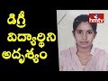 Degree Girl Student goes Missing in Hyderabad