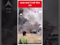 Diwali 2023: पटाखा बाजार में लगी भीषण आग | Patna Air Pollution | #shorts  - 01:00 min - News - Video
