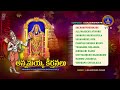 Annamayya Keerthanalu || Annamayya Sakeertana Marakataalu || Srivari Special Songs 33  || SVBCTTD  - 59:31 min - News - Video