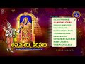 Annamayya Keerthanalu || Annamayya Sakeertana Marakataalu || Srivari Special Songs 33  || SVBCTTD
