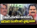 BRS Leaders Trying To Convince Aroori Ramesh Over Not Leaving Party | BRS Vs BJP | V6 News