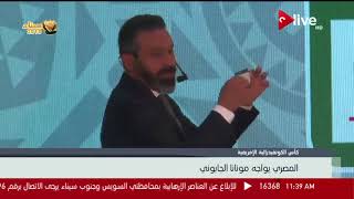 كأس الكونفيدرالية الإفريقية.. المصري يواجه مونانا الجابوني -