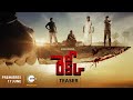 Teaser: Recce starring Sriram, Siva Balaji; streaming on ZEE5 from June 17
