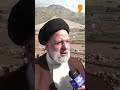 Iran President Raisis final words before helicopter crash  | #shorts  - 00:49 min - News - Video