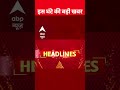 Top News: 6 बजे की बड़ी खबरें | Rahul Gandhi on Vote Chori | Bihar elections | | Trump Tariff  - 00:41 min - News - Video