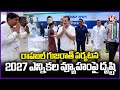 Rahul Gandhi Visit Gujarat , Focuses On 2027 Election Strategy | V6 News