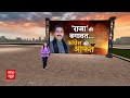 Live: मंत्री पद छोड़ने वाले Vikramaditya Singh बीजेपी में शामिल हो सकते हैं | Himachal | Breaking  - 00:00 min - News - Video