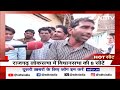 Lok Sabha Elections 2024: Rajgarh की जनता क्यों है दोनों दलों से नाराज़?.... देखिए Ground Report  - 04:18 min - News - Video