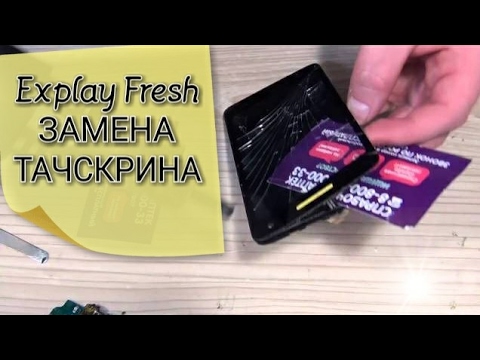 Explay fresh восстановление кирпича