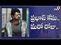 High Court postpones trial on Hero Prabhas petition over guest house seize