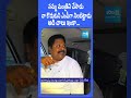 నా జీవితం జగన్ కు అంకితం...#cmjagan #karumurivenkatanageswararao #apelections2024 #sakshitv - 01:00 min - News - Video