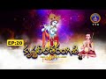 కృష్ణలీలాతరంగిణి-2 || Krishnaleelatarangini-II || EP 20 || 12-09-2025 || SVBC TTD