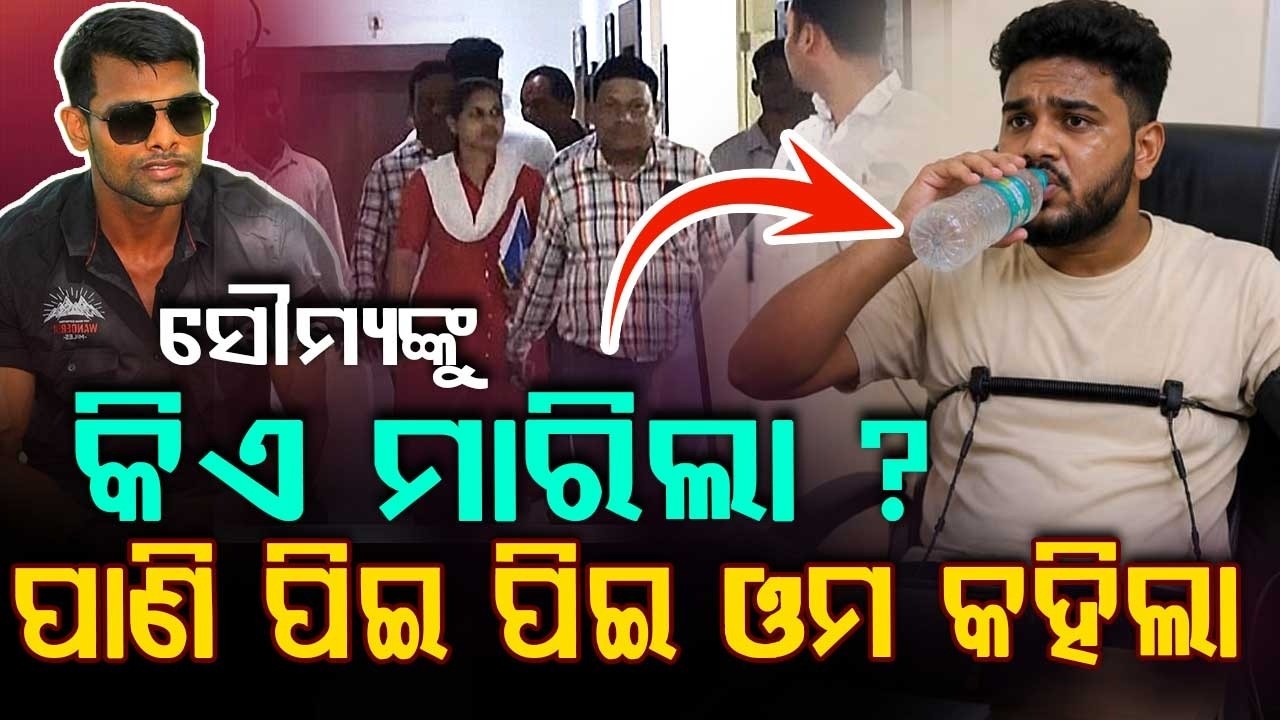 Soumya Murder Case: Om's Lie Detection Test Reveals Big Secrets; IPS Link Under Probe | Argus News