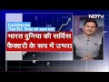 Goldman Sachs की दिल खुश करने वाली Report, Service Sector में भारत की धाक | NDTV India  - 04:06 min - News - Video