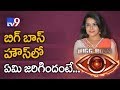 Full interview: Hari Teja shares her experience in Bigg Boss show
