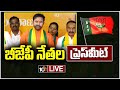 LIVE : Telangana BJP Leaders Press Meet | బీజేపీ నేతల ప్రెస్‌మీట్‌ | 10TV