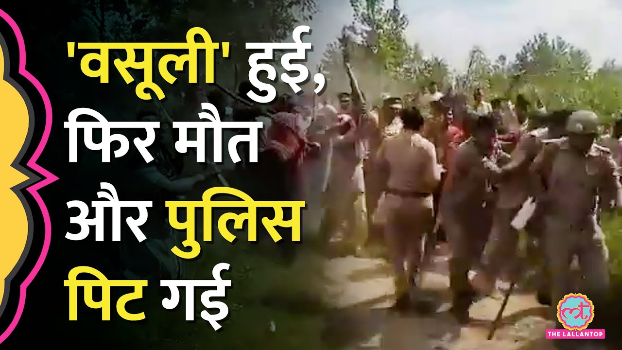 Uttar Pradesh Police पर वसूली के आरोप के बीच हुई शख़्स की मौत, मृतक के भाई ने सब बता दिया