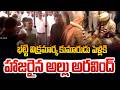 భట్టి విక్రమార్క కుమారుడు పెళ్లికి హాజరైన అల్లు అరవింద్ | Bhatti Vikramarka Son Surya Wedding | hmtv