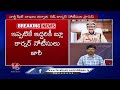 Phone Tapping Case :  Red Corner Notices To Prabhakar Rao And Sravan | V6 News  - 07:24 min - News - Video