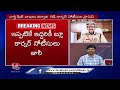 Phone Tapping Case :  Red Corner Notices To Prabhakar Rao And Sravan | V6 News - 07:24 min - News - Video