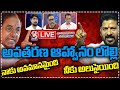 Good Morning Telangana LIVE : Debate On Invocation Invitation | CM Revanth Reddy | KCR | V6 News