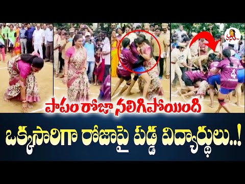Minister Roja falls while playing Kabaddi with students
