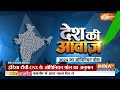 Lok Sabha Opinion Poll 2024 LIVE: चुनाव से ठीक पहले चौंकाने वाला सर्वे आ गया..INDI में मचा हड़कंप !  - 00:00 min - News - Video
