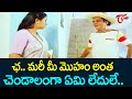 ఛ.. మరీ మీ మొహం అంత చెండాలంగా ఏమి లేదులే | Old Comedy Scenes | Jandhyala Comedy Scenes | NavvulaTV
