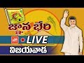 LIVE: Chandrababu video conference with Secretaries, HODs &amp; Collectors