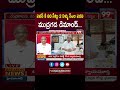 ముద్రగడ డిమాండ్ పై ప్రొ ఎనాలిసిస్.. Prof Nageshwar Analysis On Mudragada Demand | Chandrababu | 99TV  - 00:57 min - News - Video