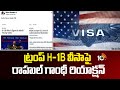 ట్రంప్‌ H-1B వీసాపై రాహుల్ గాంధీ రియాక్షన్‌ | Rahul Gandhi Coments On Trump | H1B Visa | 10TV NEWS