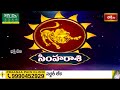 Leo (సింహరాశి) Weekly Horoscope By Dr Sankaramanchi Ramakrishna Sastry |  14th April-20th April 2024  - 01:34 min - News - Video