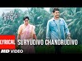 Lyrical song ‘Suryudivo Chandrudivo’ from Sarileru Neekevvaru ft Mahesh Babu, Vijayashanti