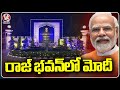PM Modi Reached To Raj Bhavan From Tamil Nadu | Hyderabad | V6 News