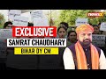 Bihar Dy CM Samrat Chaudhary Reacts On NEET Scam | NewsX