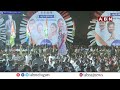 ఇన్ని రోజులు గాడిదలు కాశావా జగనన్న..! | YS Sharmila | YS Jagan |ABN Telugu  - 05:01 min - News - Video
