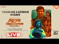 Live : Sathi Gani Rendu Ekaralu Trailer Launch Event | Vennela Kishore | IndiaGlitz Telugu