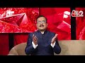 AajTak 2 LIVE |आज का राशिफल । Aapke Tare | Daily Horoscope । Praveen Mishra । ZodiacSign।AT2 LIVE  - 15:16 min - News - Video