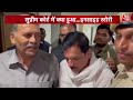 Special Report: CM Kejriwal को कब मिलेगी बेल? | Sanjay Singh Gets Bail | Arvind Kejriwal | Aaj Tak - 08:03 min - News - Video