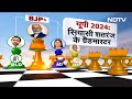 Lok Sabha Elections: Uttar Pradesh में कमजोर होता हाथी! क्या BJP पलट देगी बाजी? | NDTV Data Centre  - 07:10 min - News - Video
