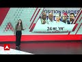 INDIA alliance Rally: बीजेपी पर बरसी आप की आतिशी, कहा- लोकतंत्र खत्म करना चाहती है बीजेपी  - 03:47 min - News - Video